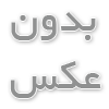 از آنجا به ایران نهادند روی